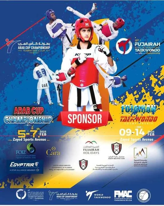 بطولة الفجيرة الدولية للملاكمة